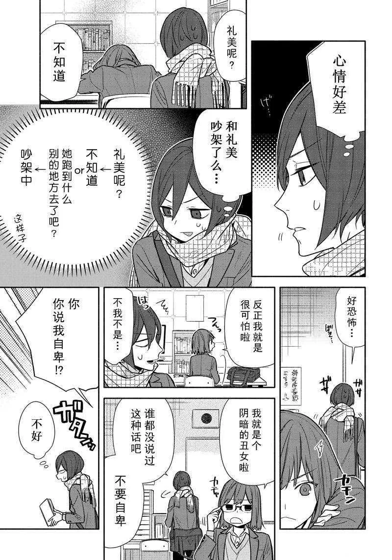 第106话 第15页