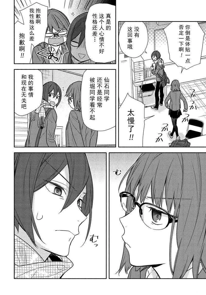 第106话 第16页