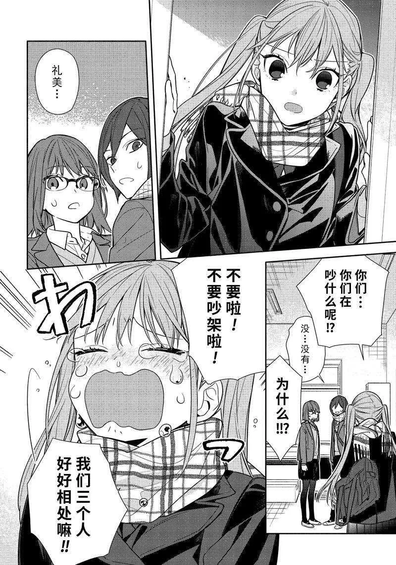 第106话 第18页