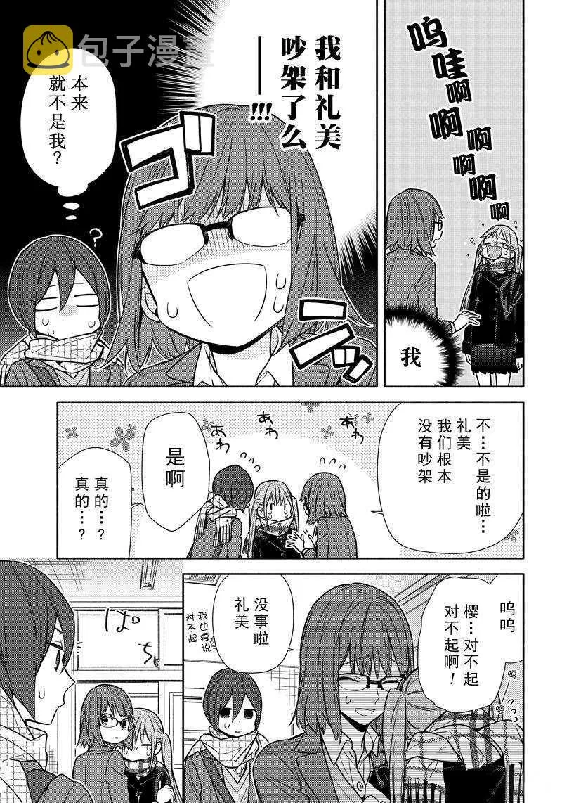 第106话 第19页