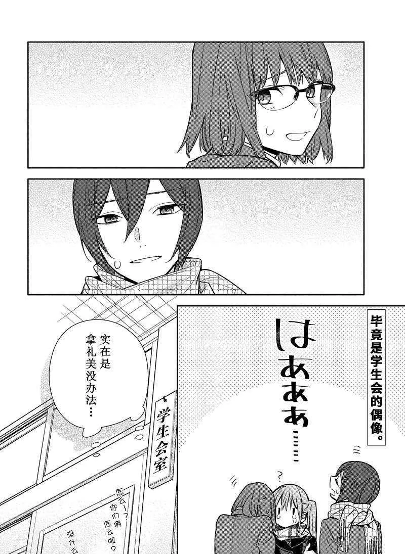 第106话 第20页