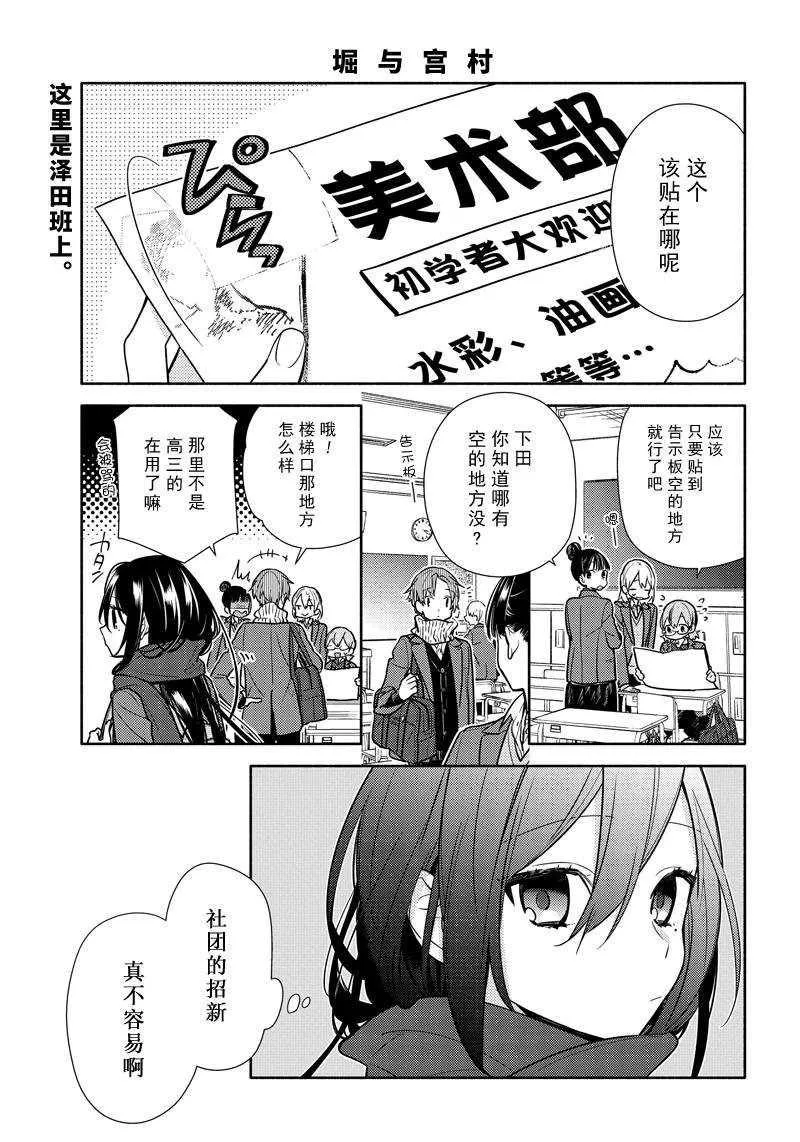第105话 第1页