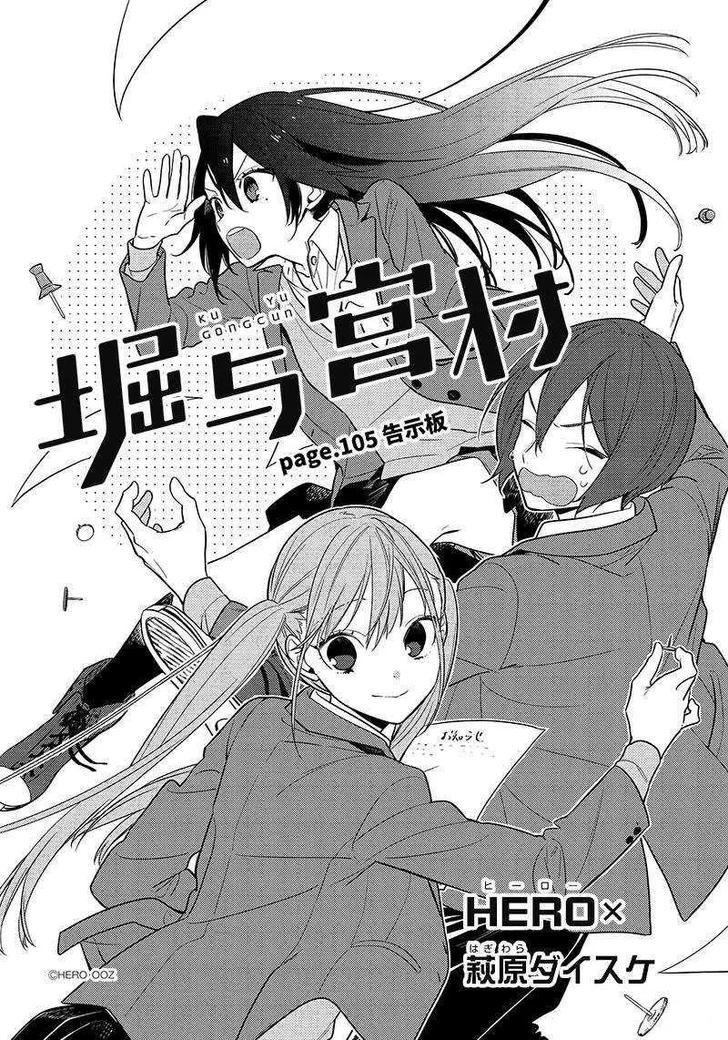 第105话 第2页
