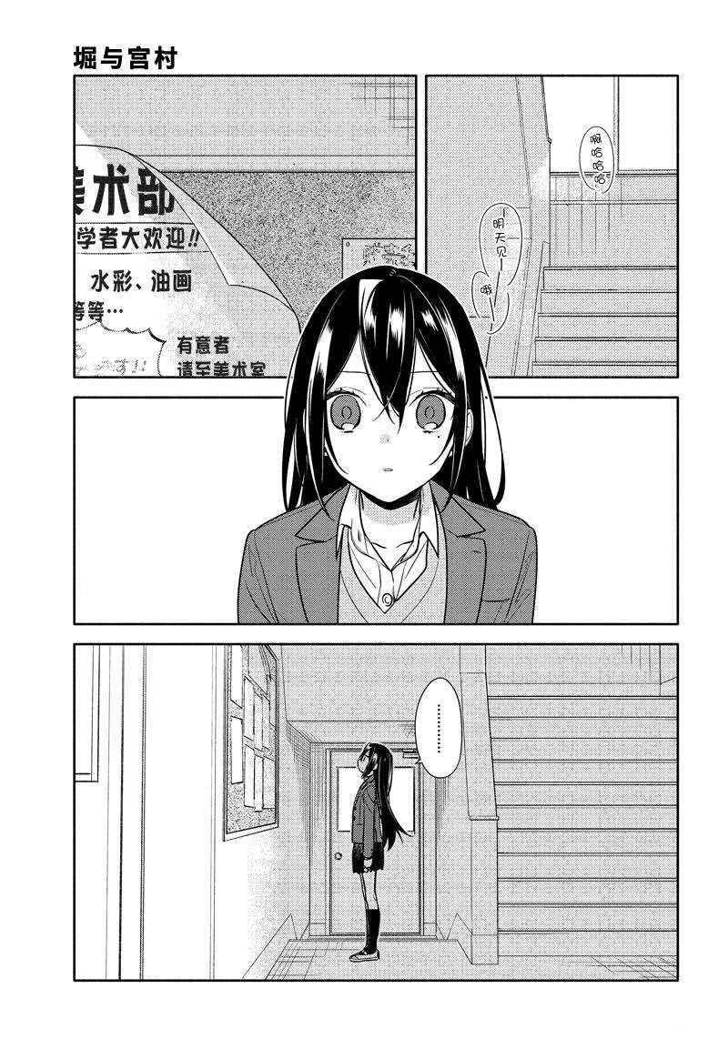 第105话 第3页