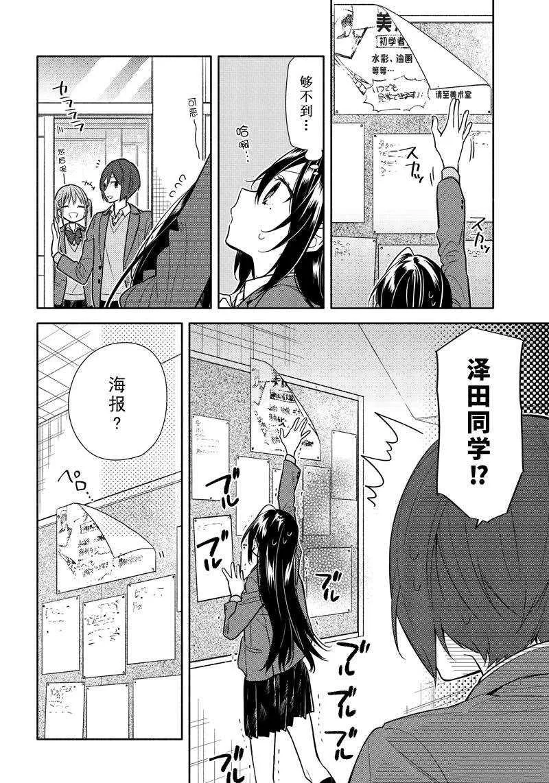 第105话 第4页