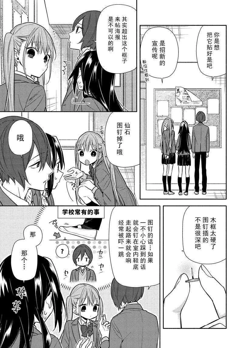 第105话 第5页