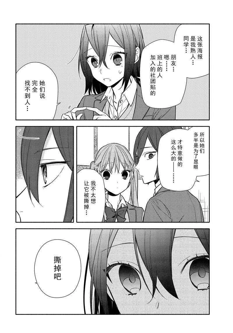 第105话 第6页