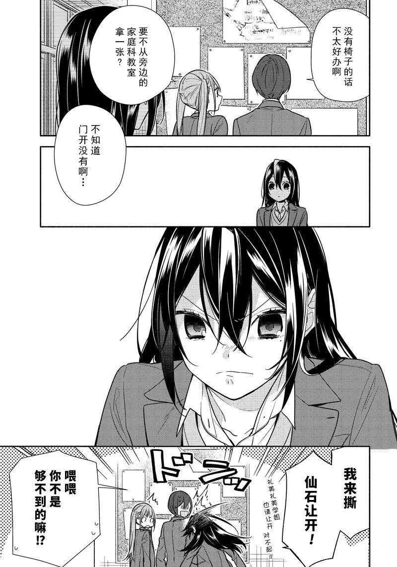 第105话 第7页