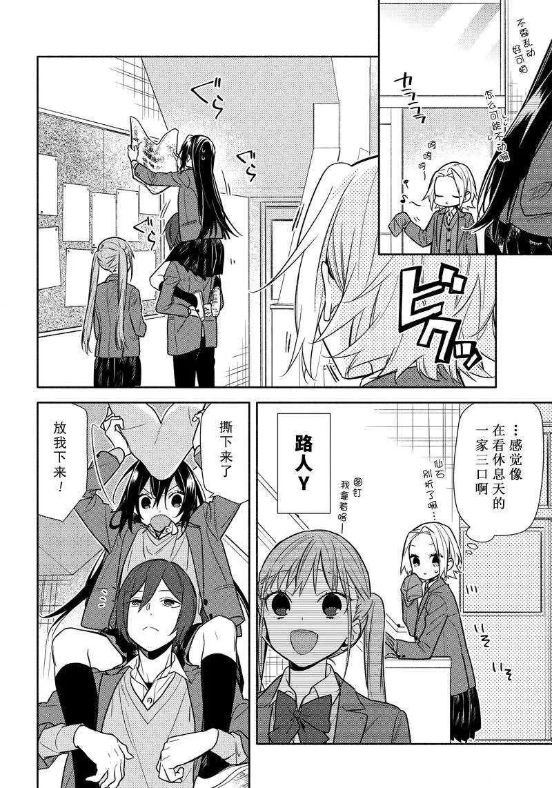 第105话 第8页