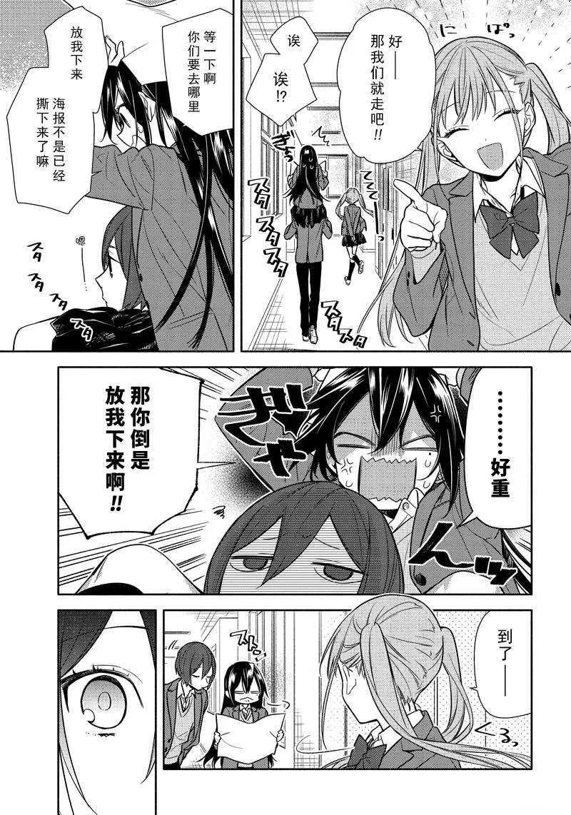 第105话 第9页