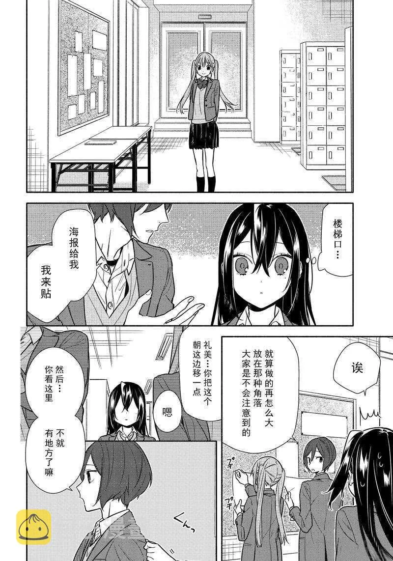 第105话 第10页