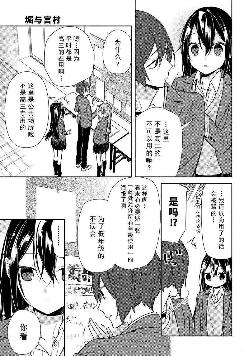 第105话 第11页