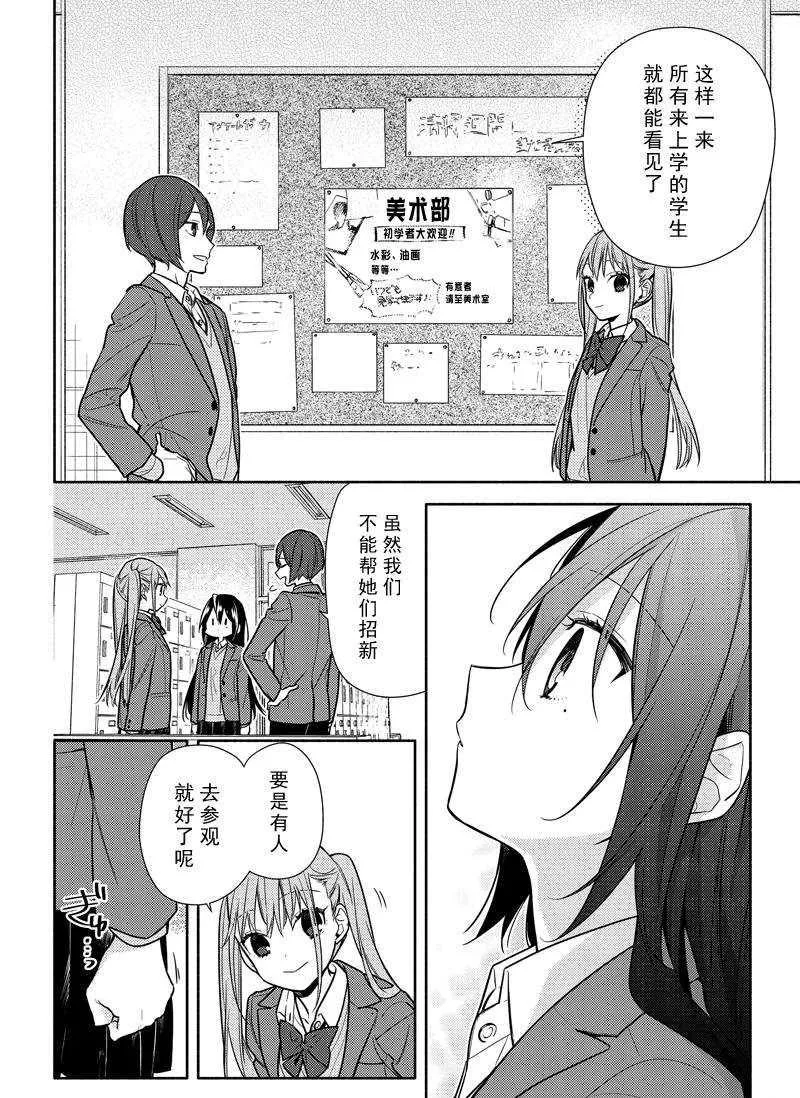 第105话 第12页