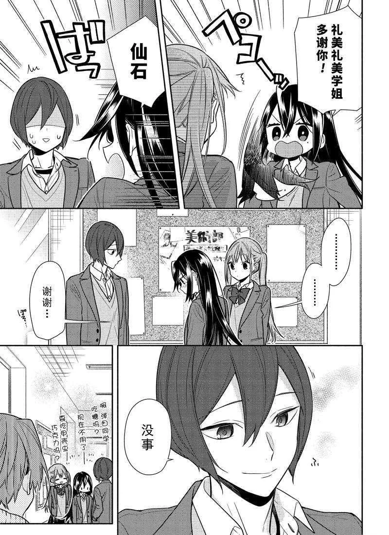 第105话 第13页