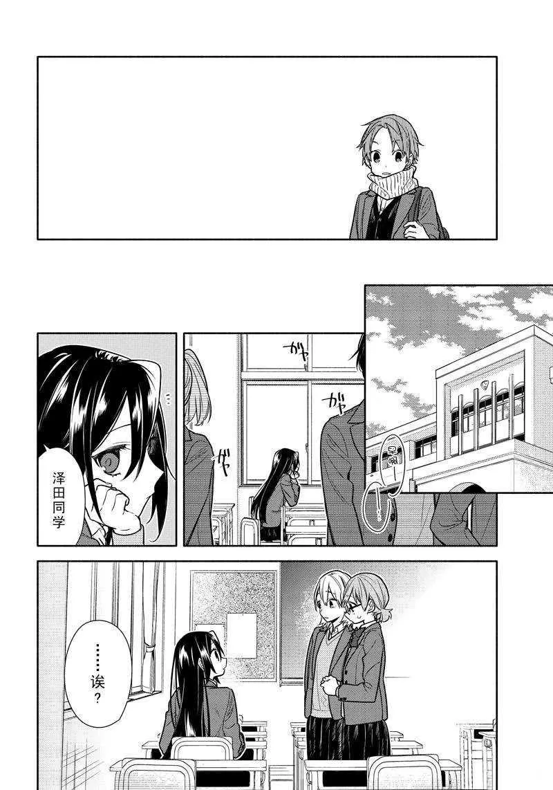 第105话 第14页