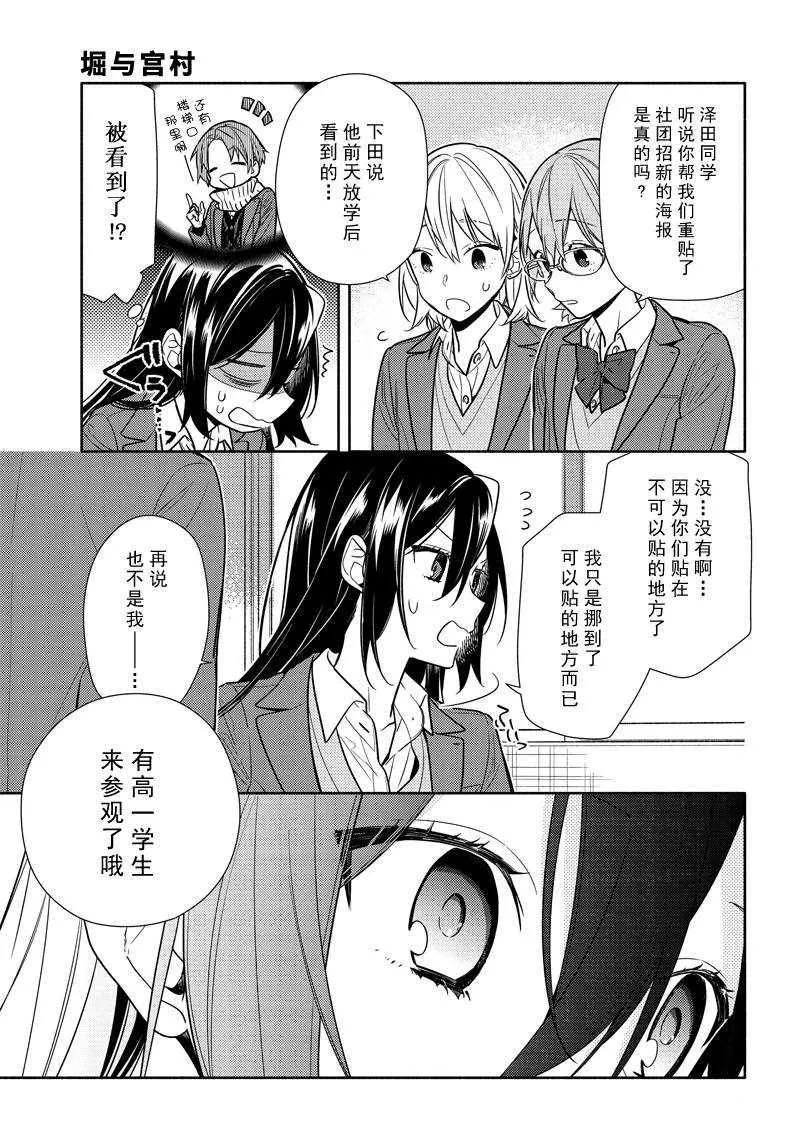 第105话 第15页