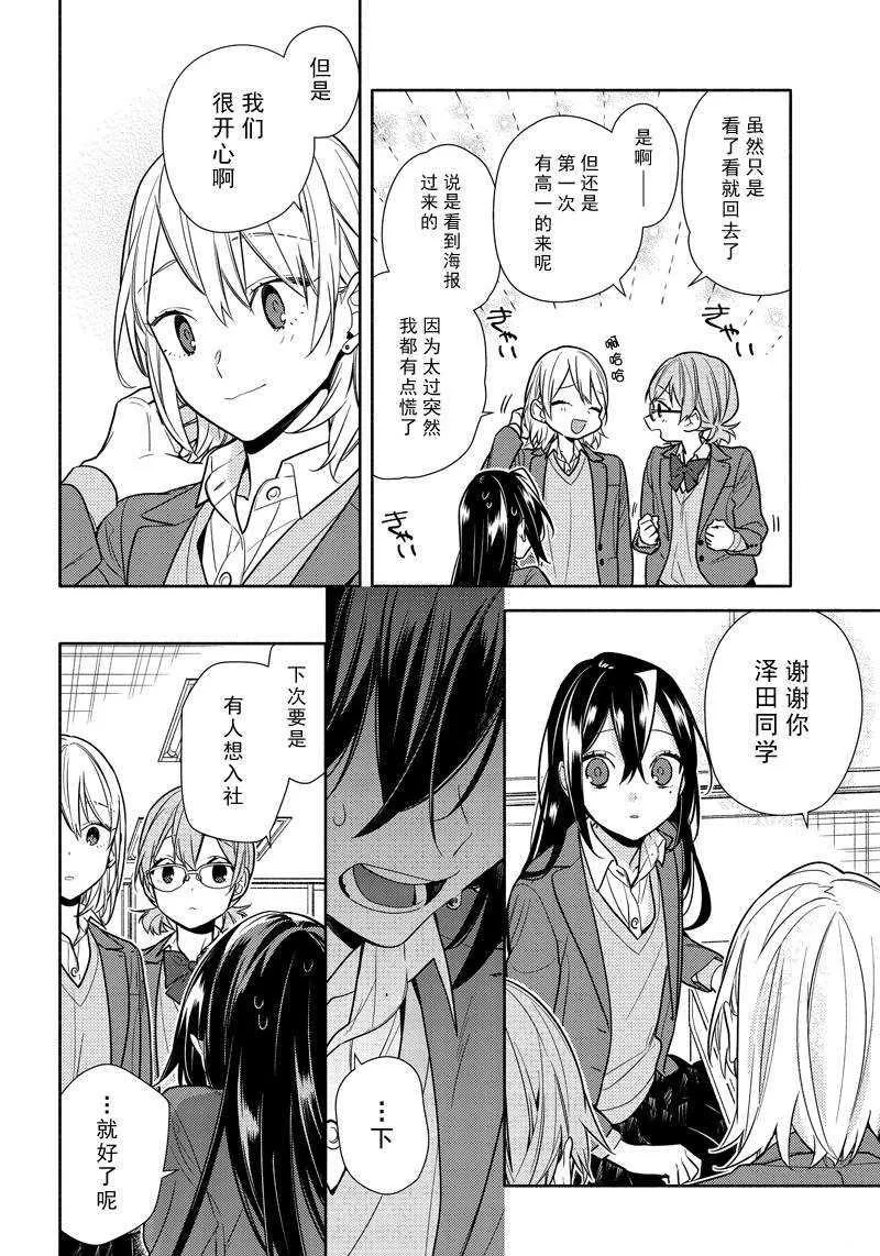 第105话 第16页