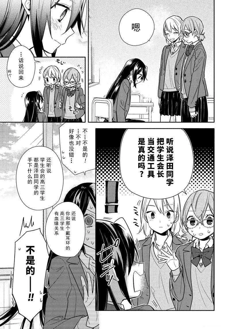 第105话 第17页