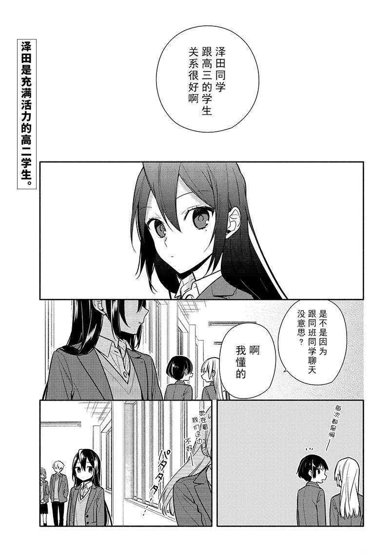 第104话 第5页