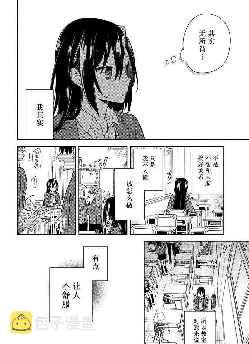第104话 第6页