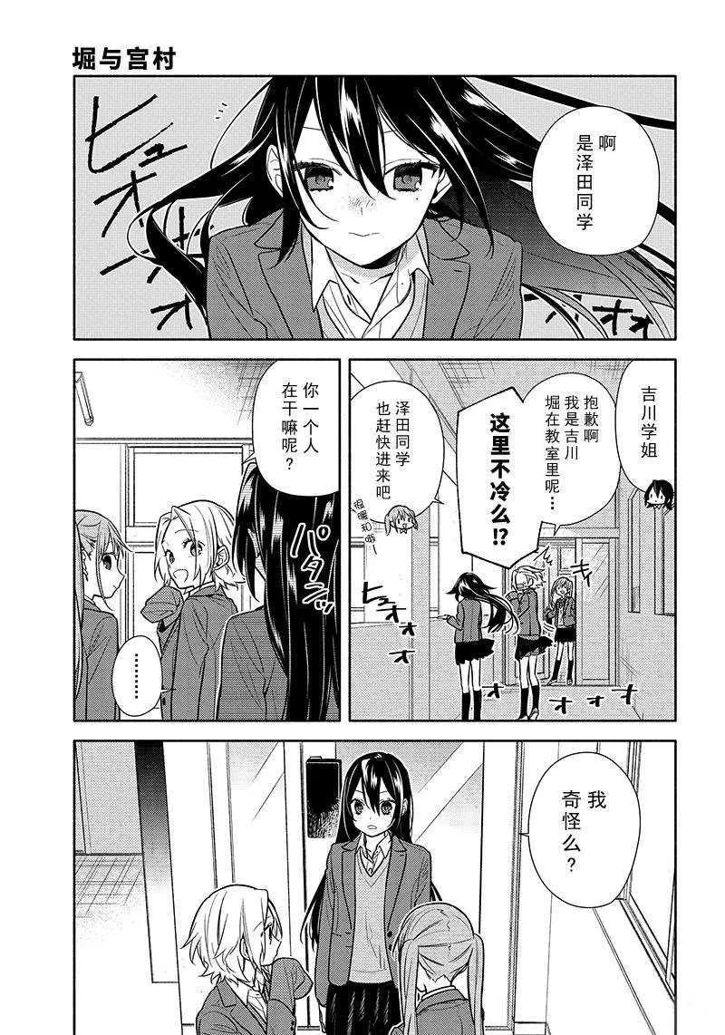 第104话 第7页