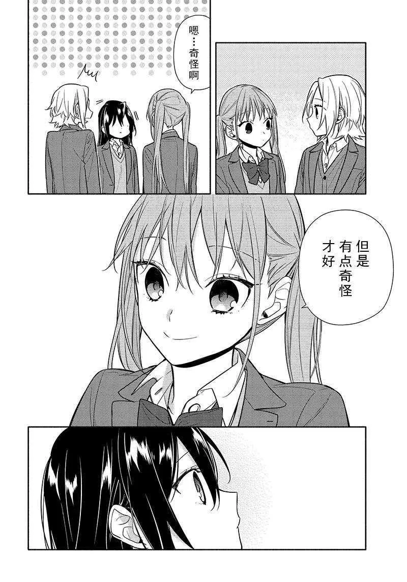 第104话 第8页