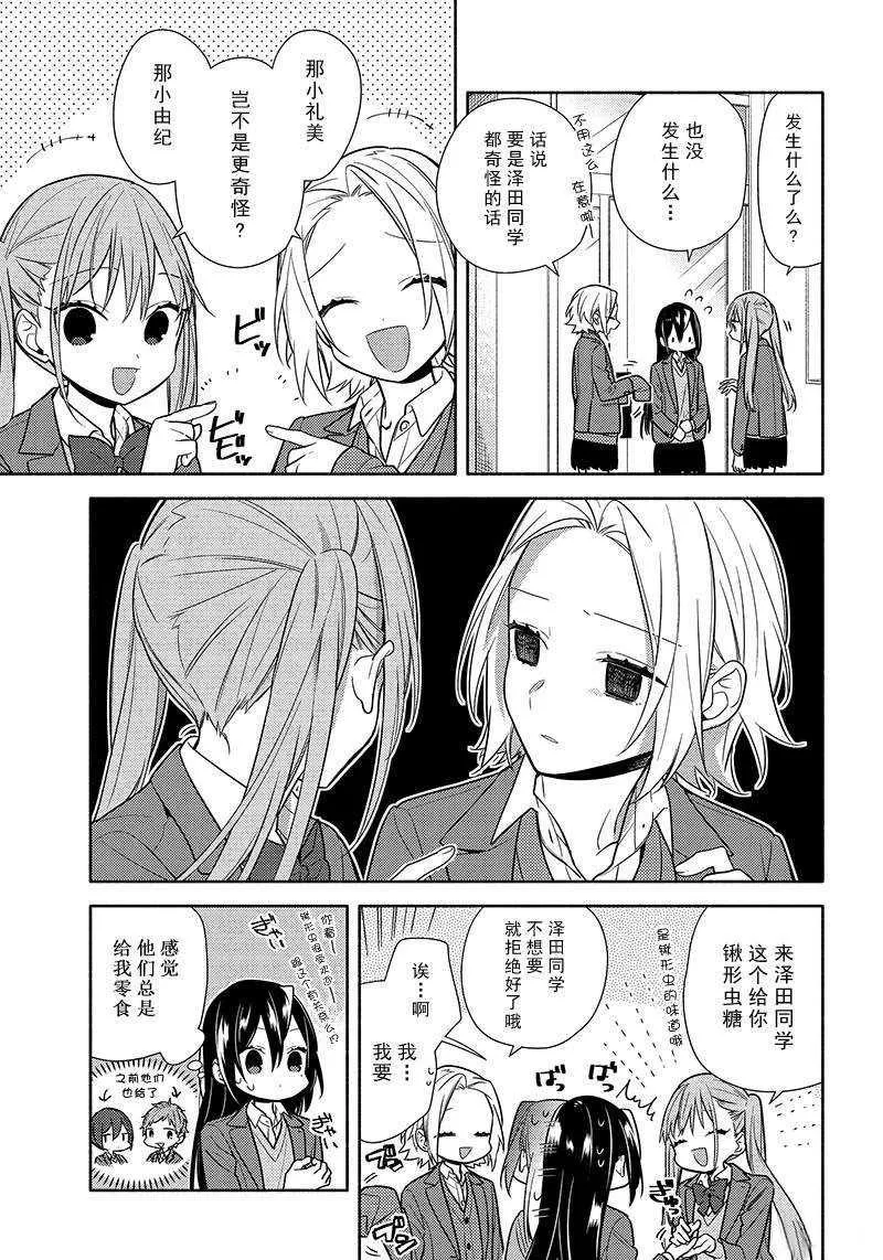第104话 第9页