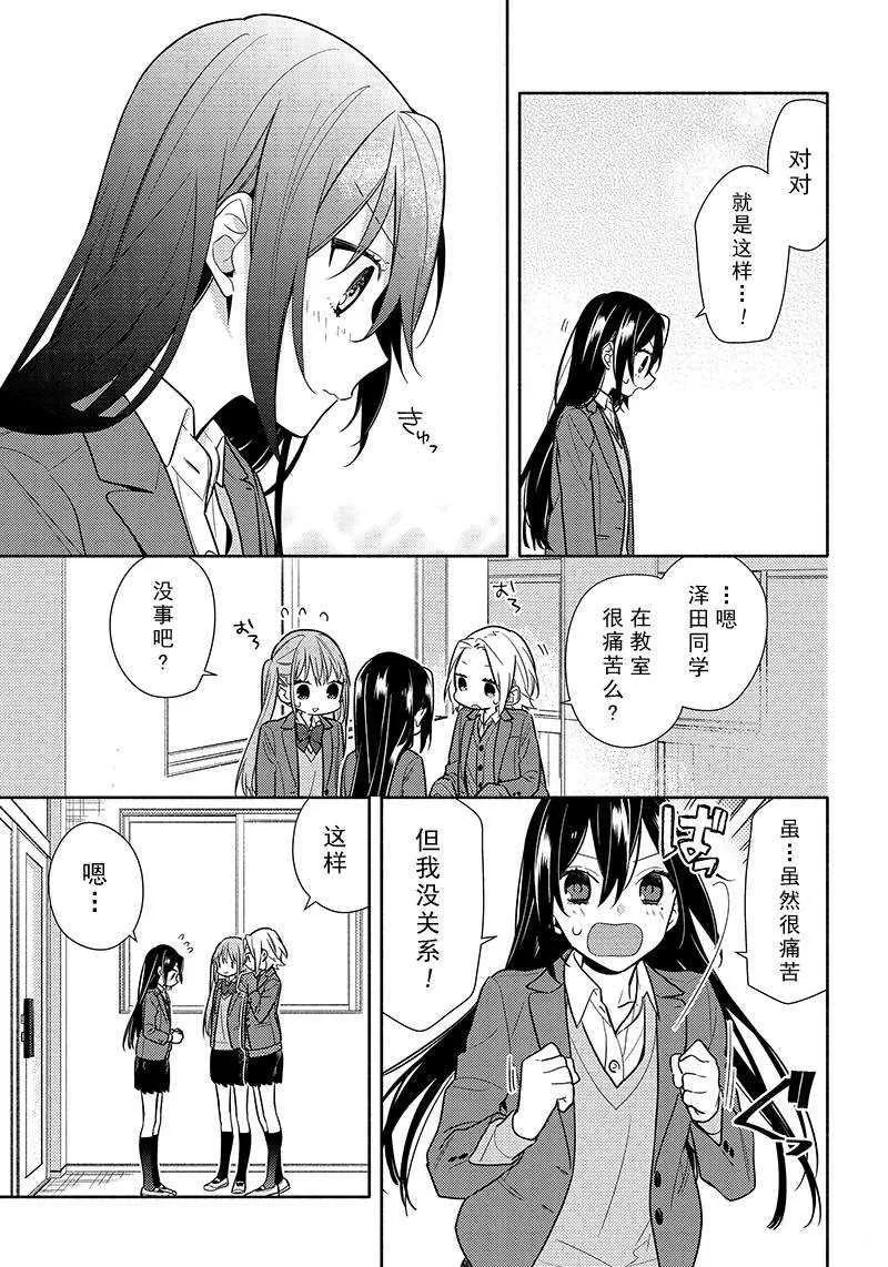 第104话 第11页