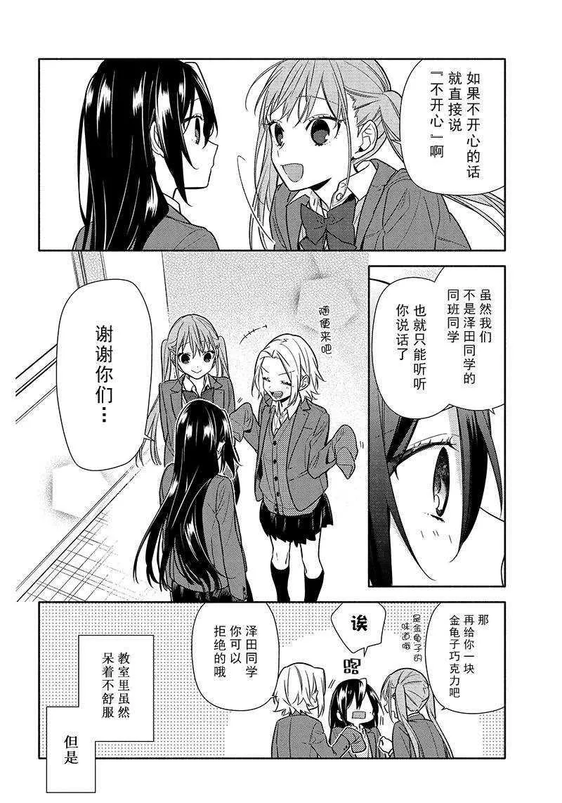 第104话 第12页