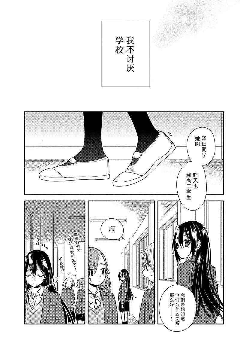 第104话 第13页