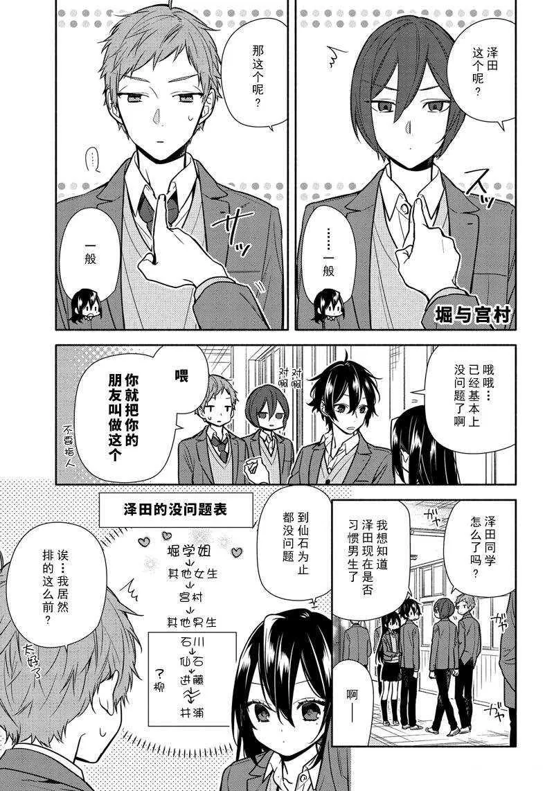 第103话 第1页