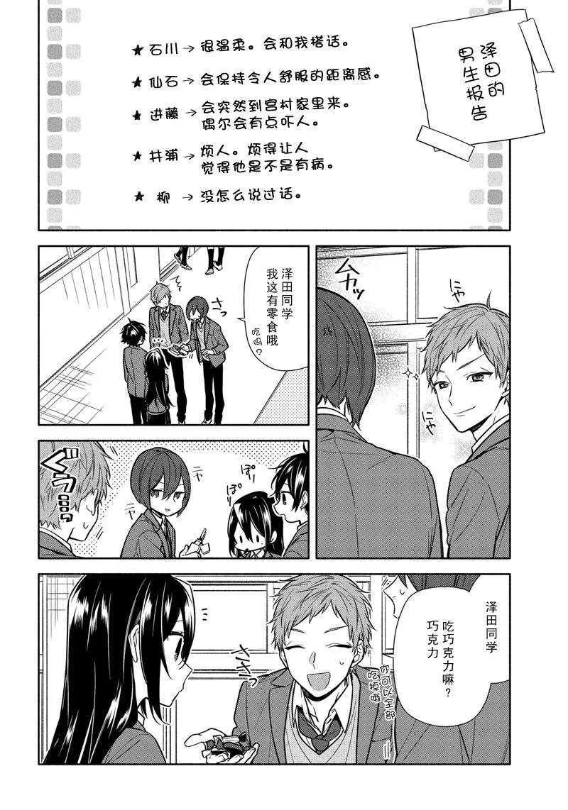 第103话 第2页
