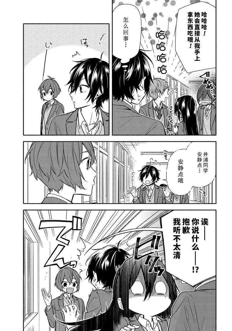 第103话 第3页