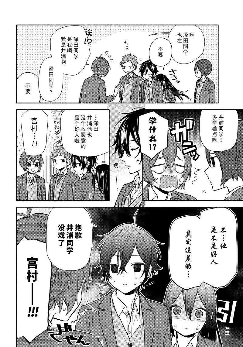 第103话 第4页