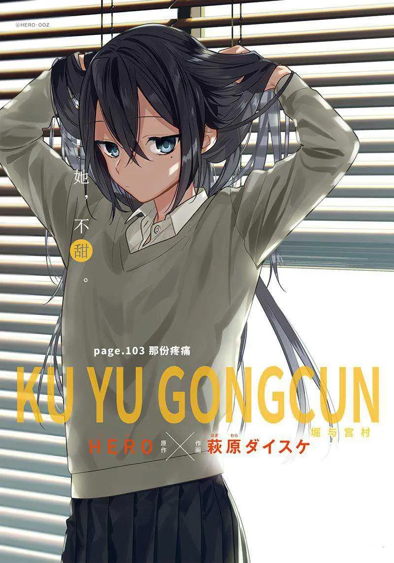 第103话 第5页