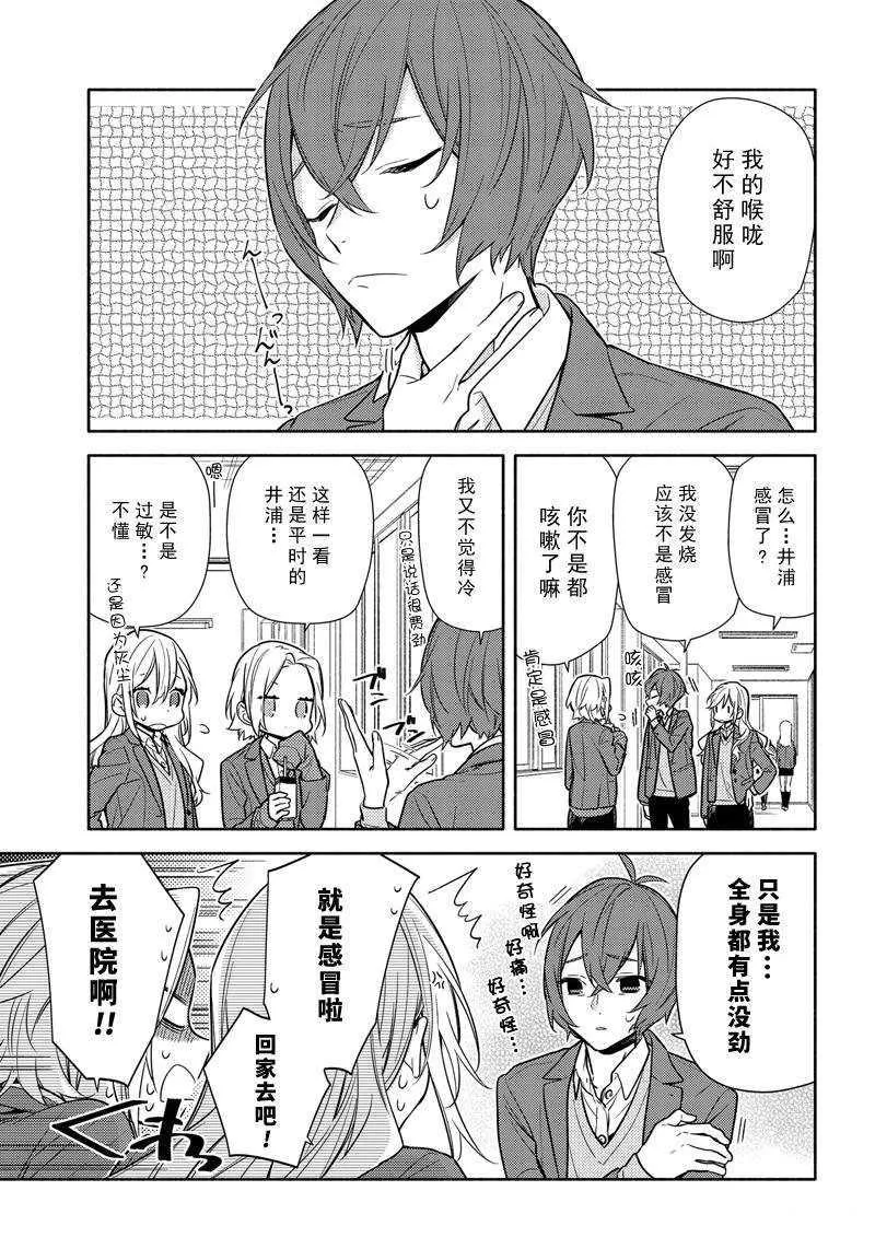 第103话 第7页