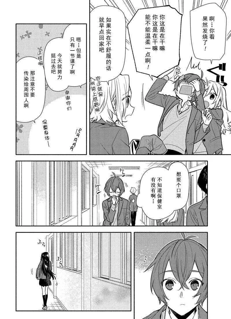 第103话 第8页