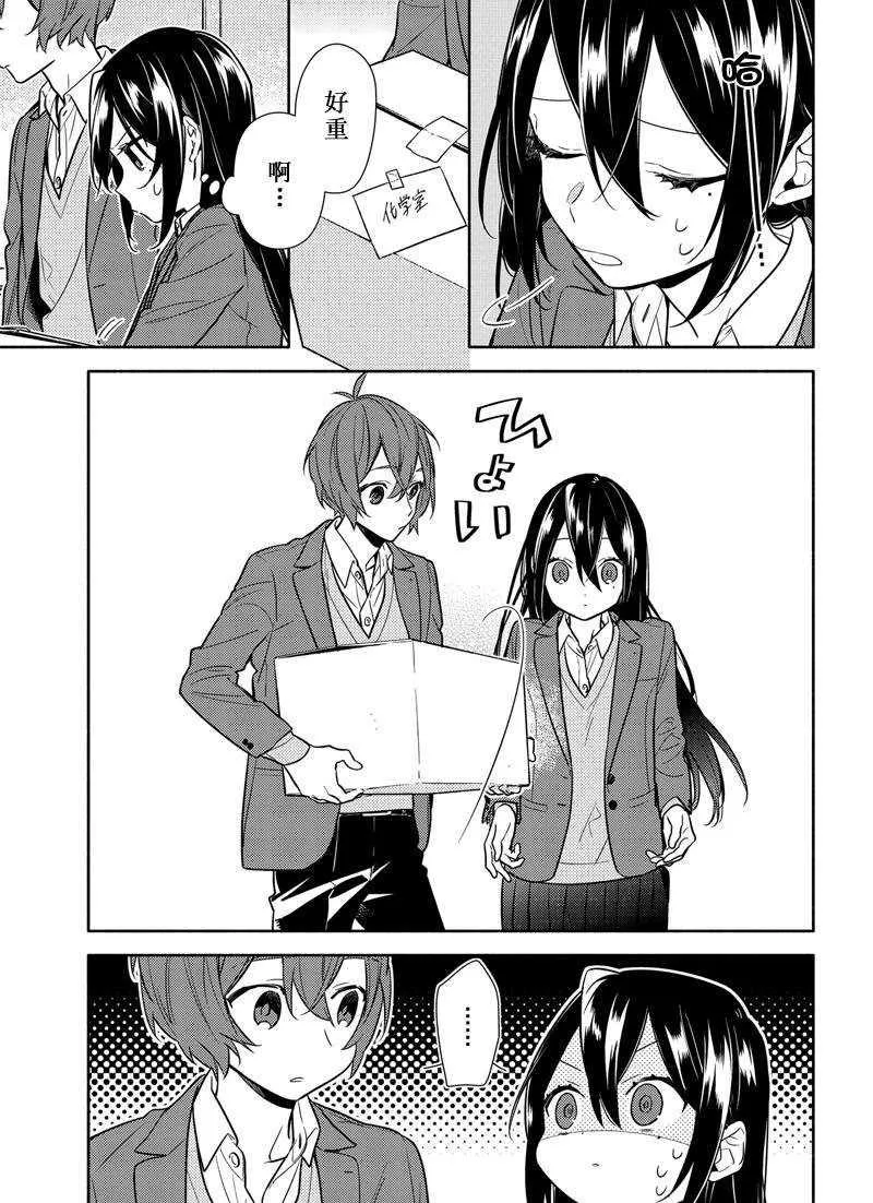 第103话 第9页