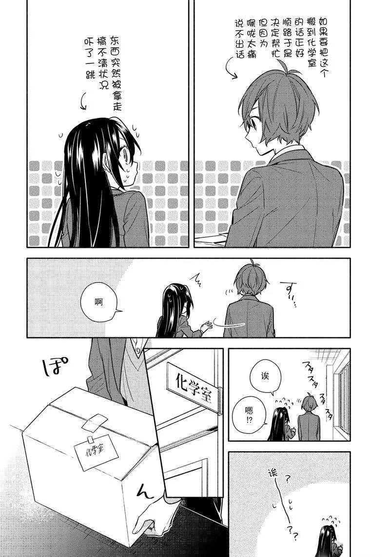 第103话 第10页
