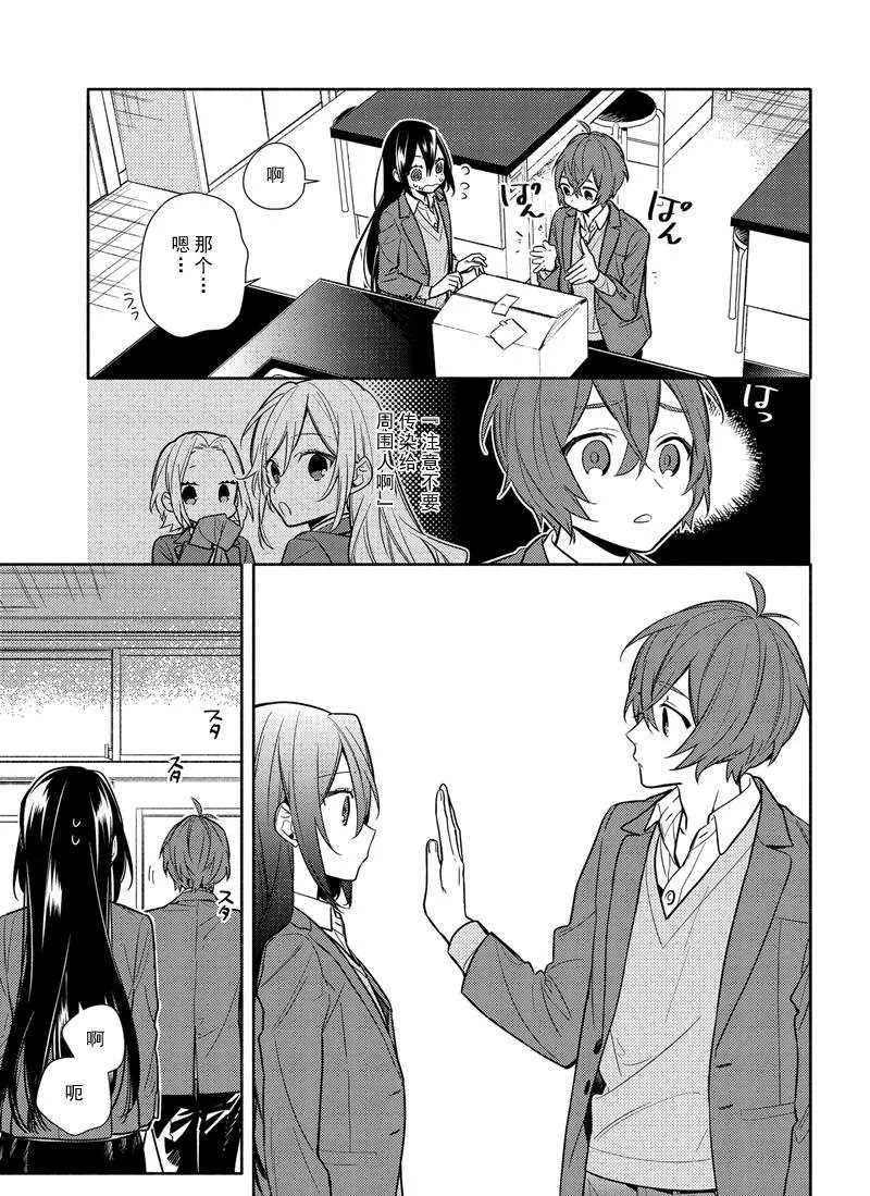 第103话 第11页