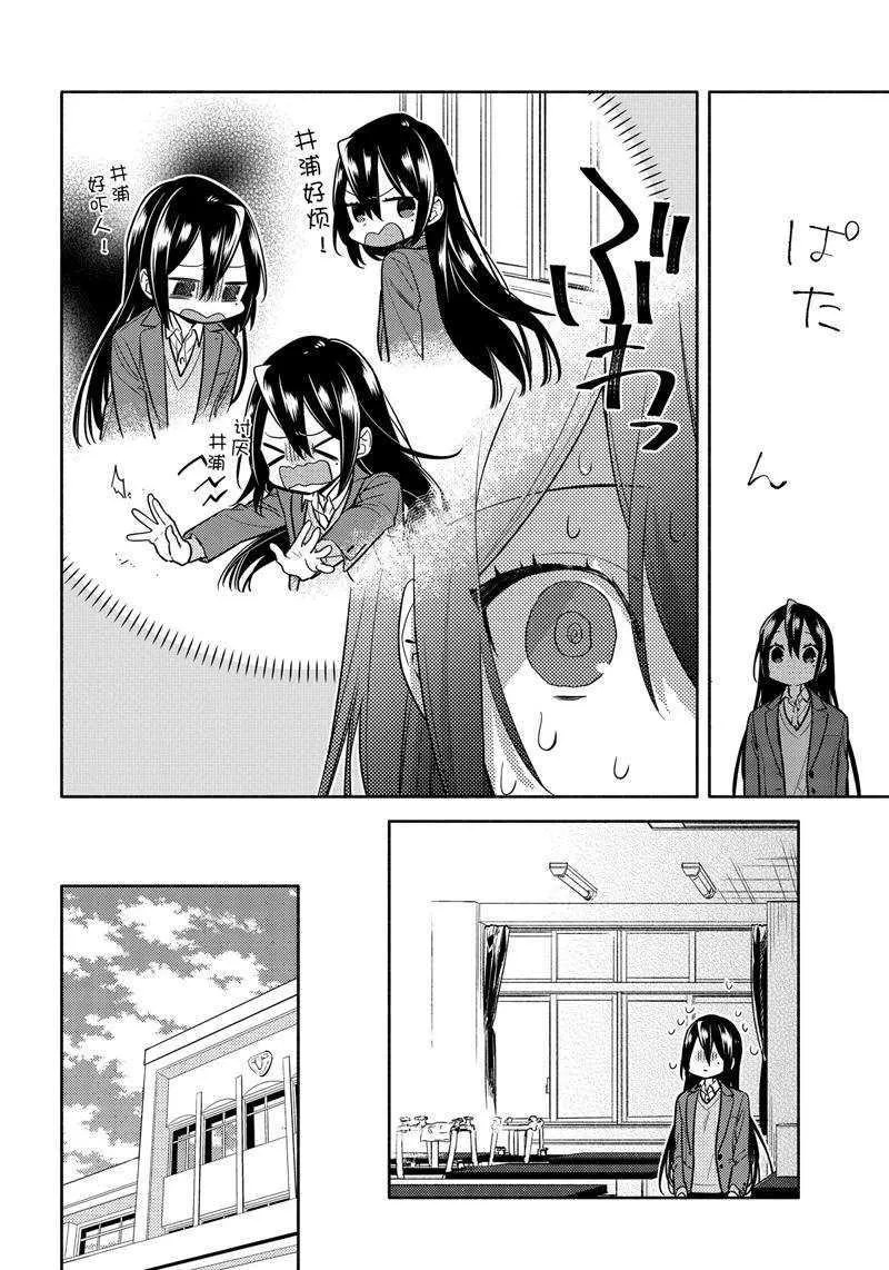 第103话 第12页