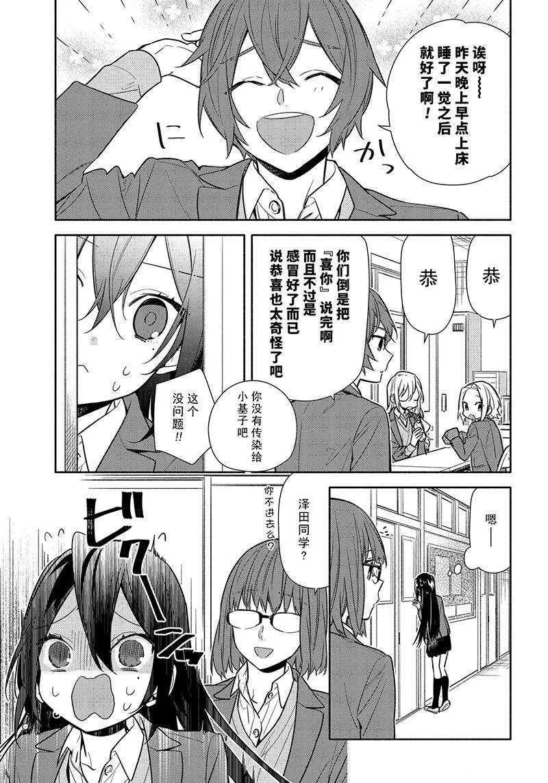 第103话 第13页
