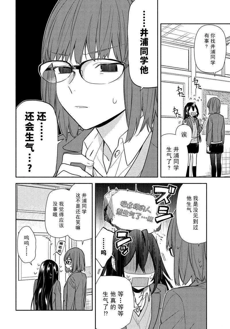 第103话 第14页