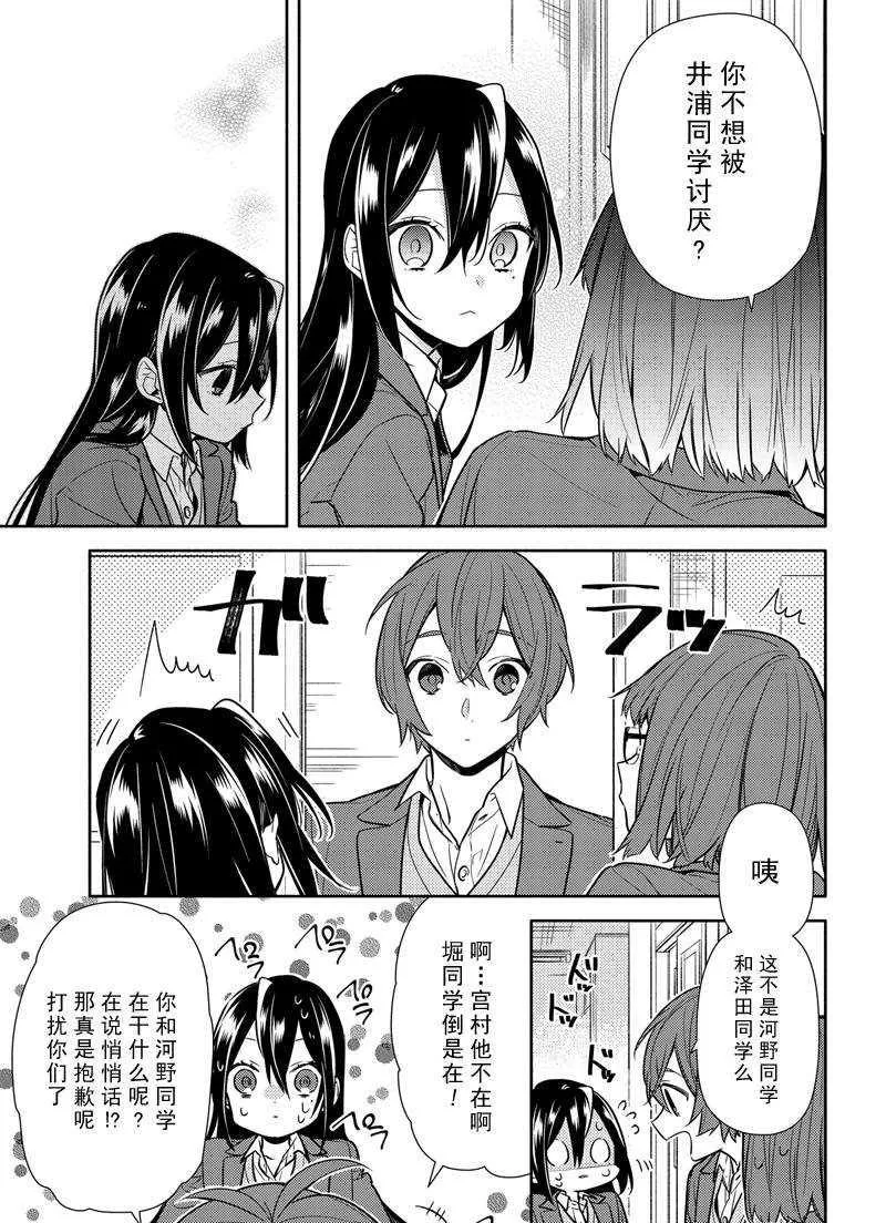 第103话 第15页