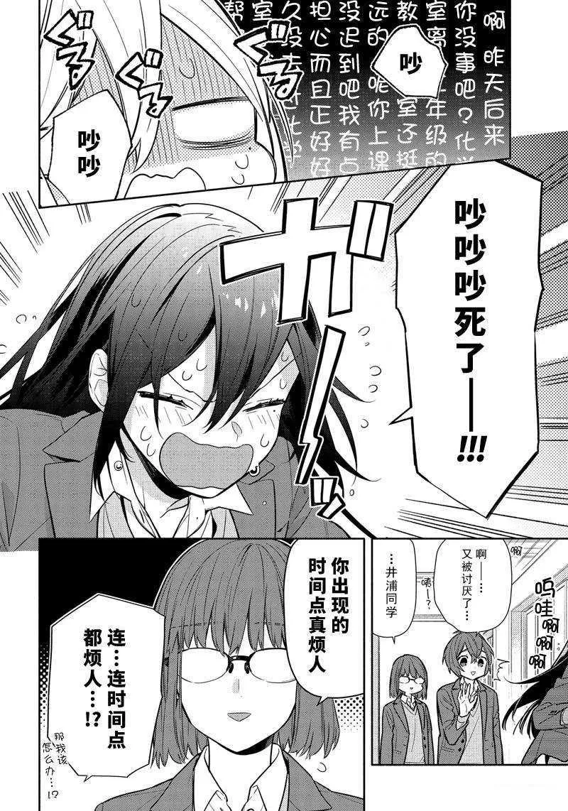 第103话 第16页