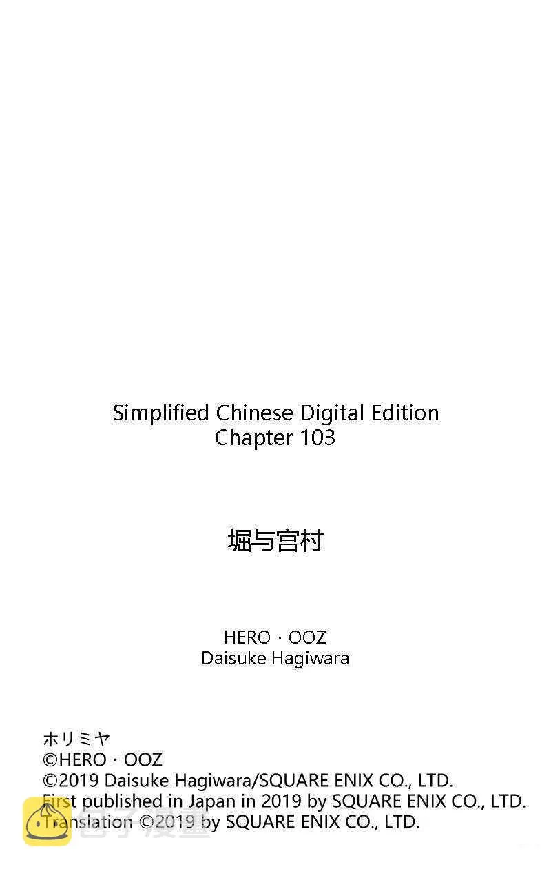 第103话 第17页