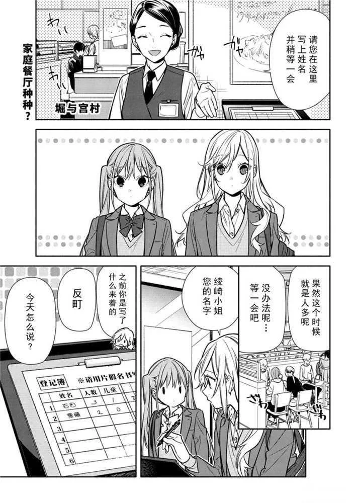第102话 第1页