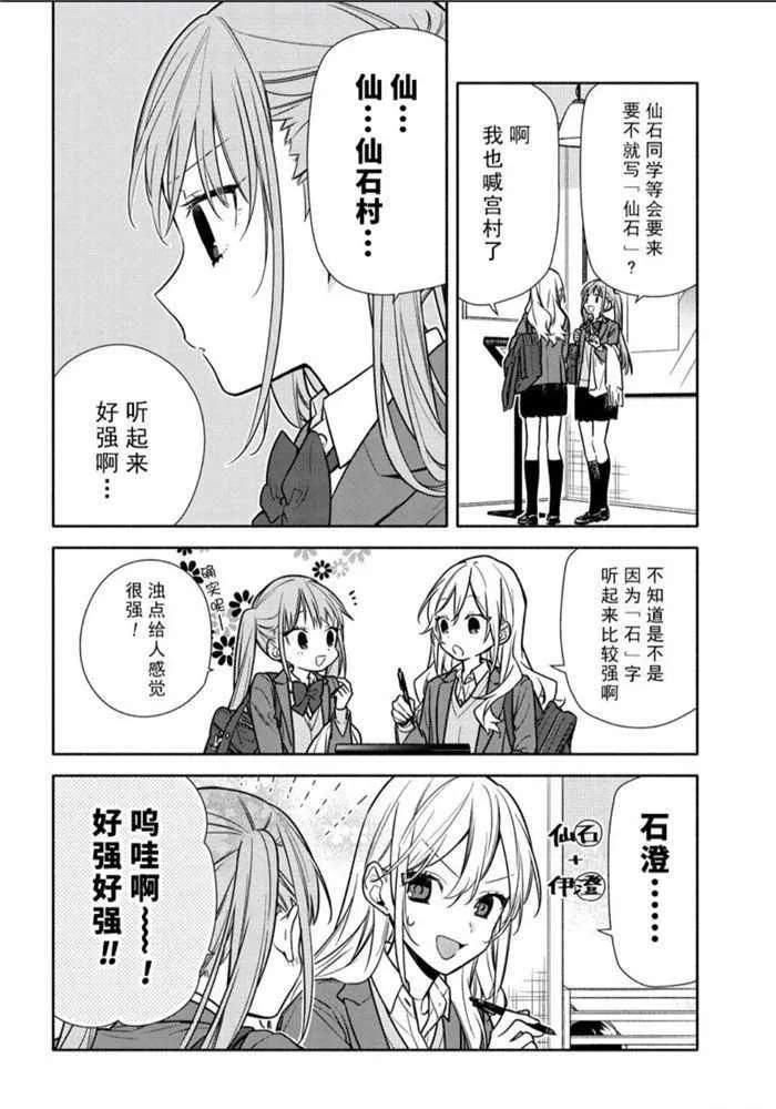 第102话 第2页