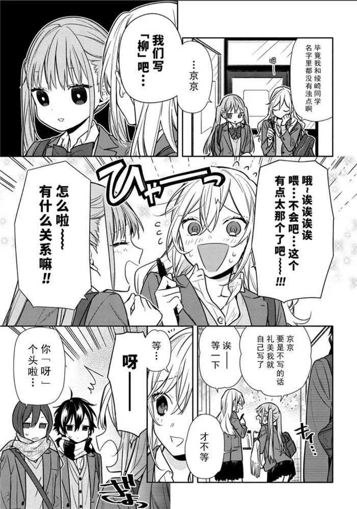 第102话 第3页