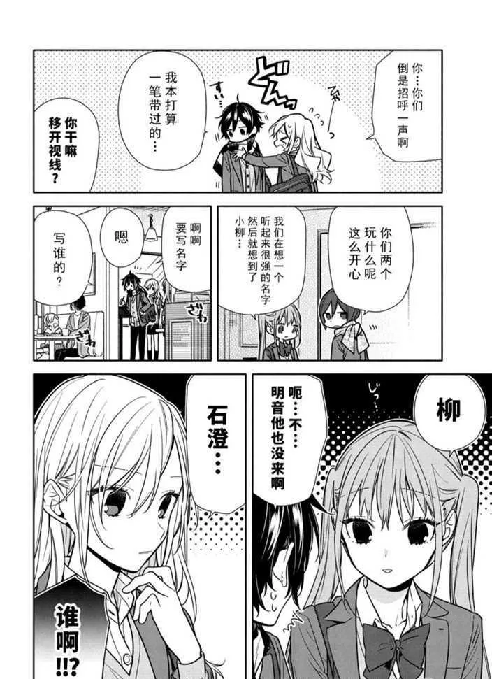 第102话 第4页